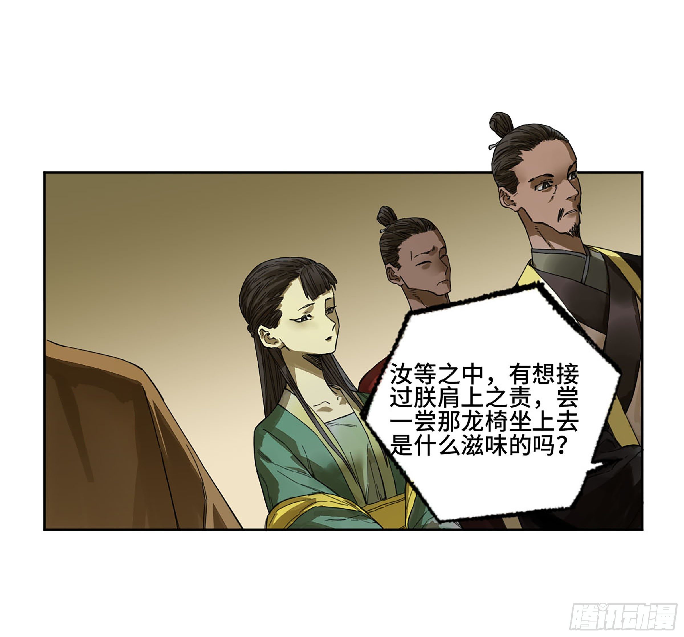 142龙椅上的囚徒（加更）12