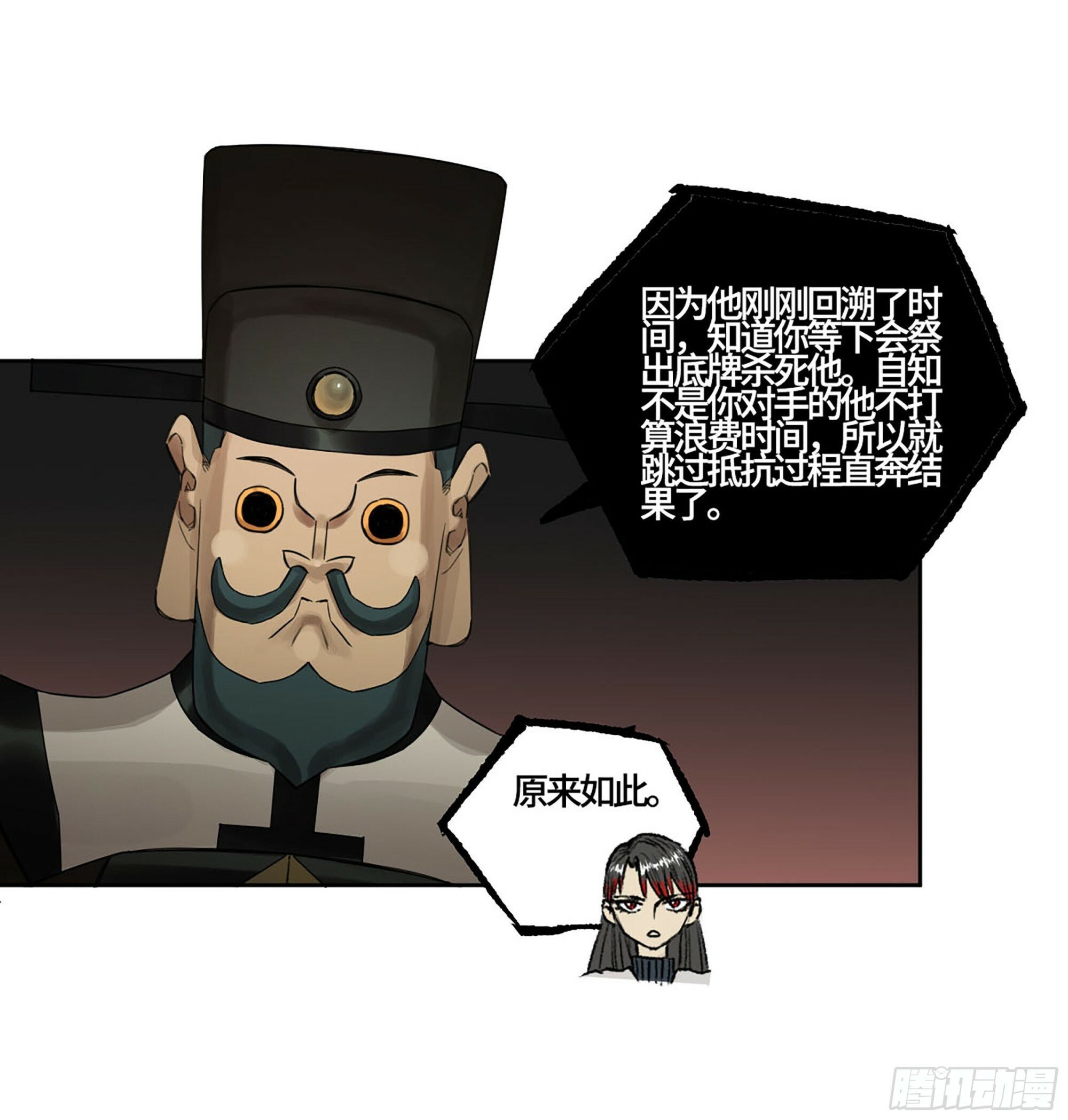 第三卷 49 酆都的请求5