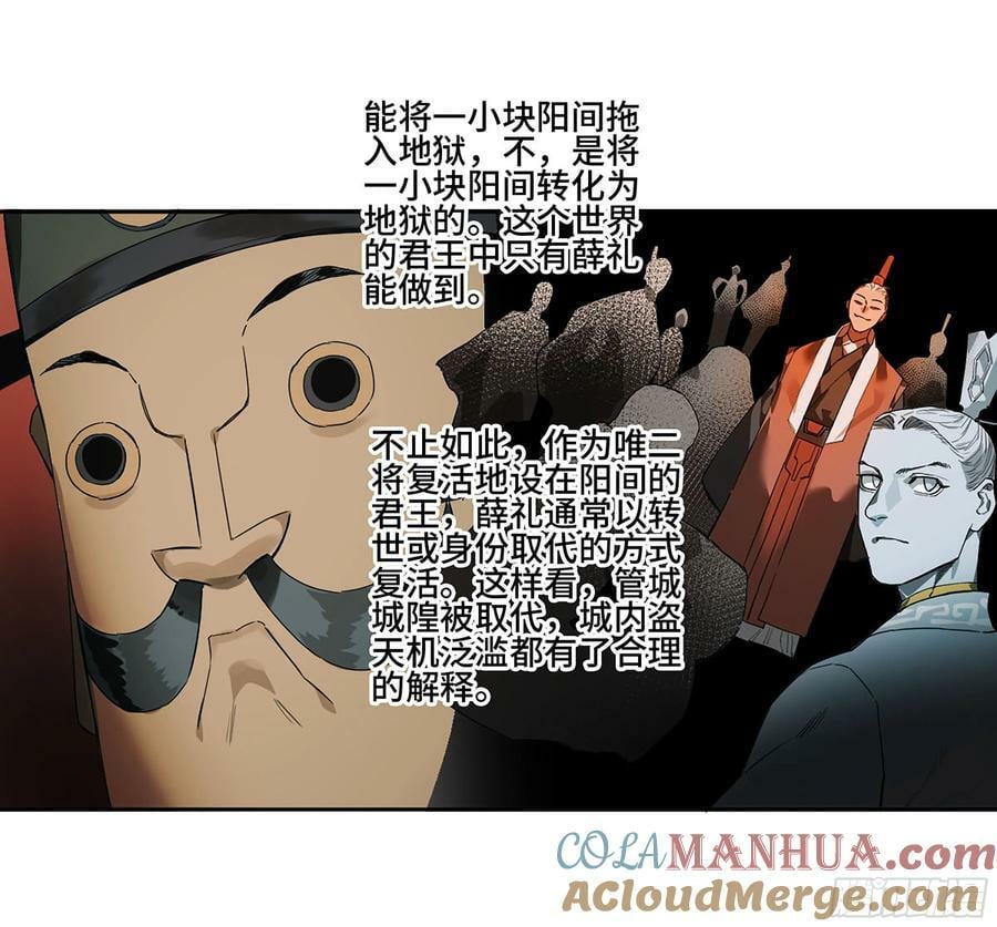 第三卷 人间如狱 二24