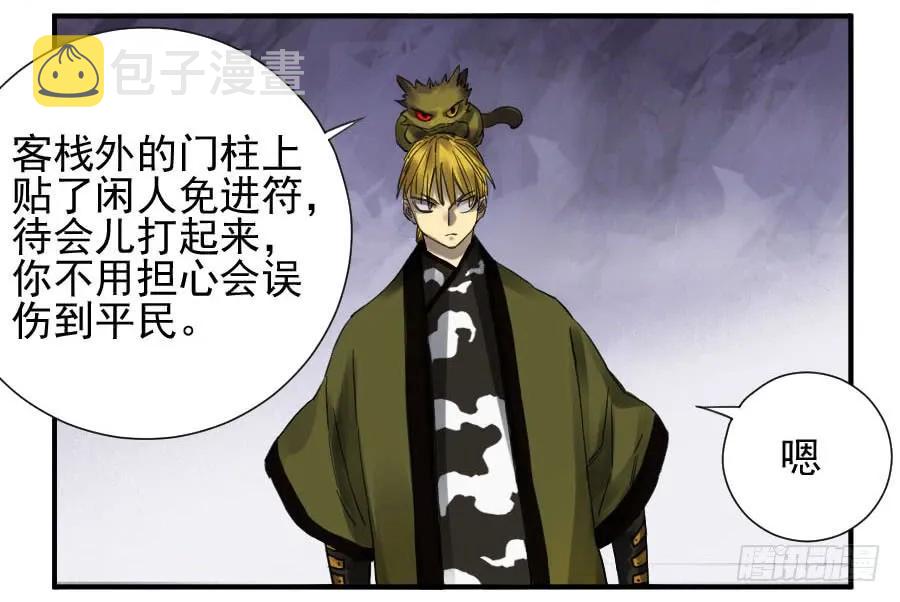 第一百零五条：瘟毒13