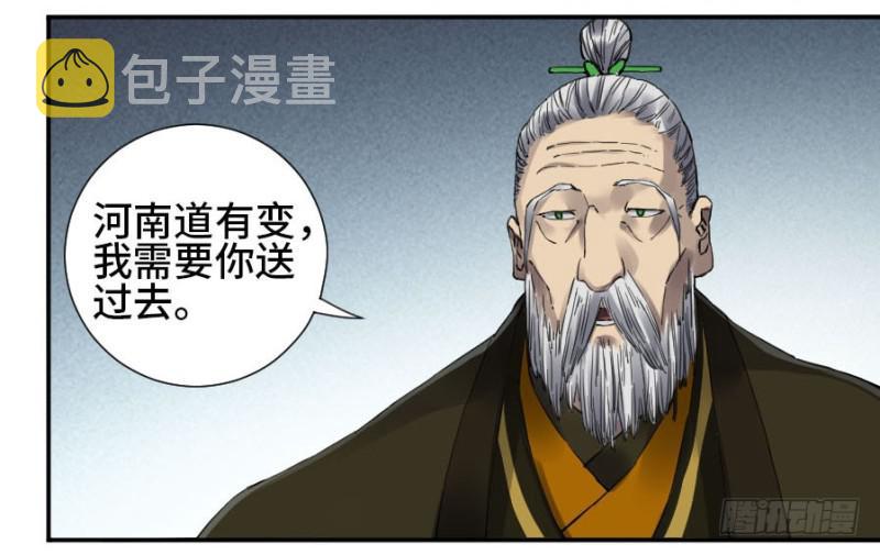 第二卷21仙家法宝(加更)2