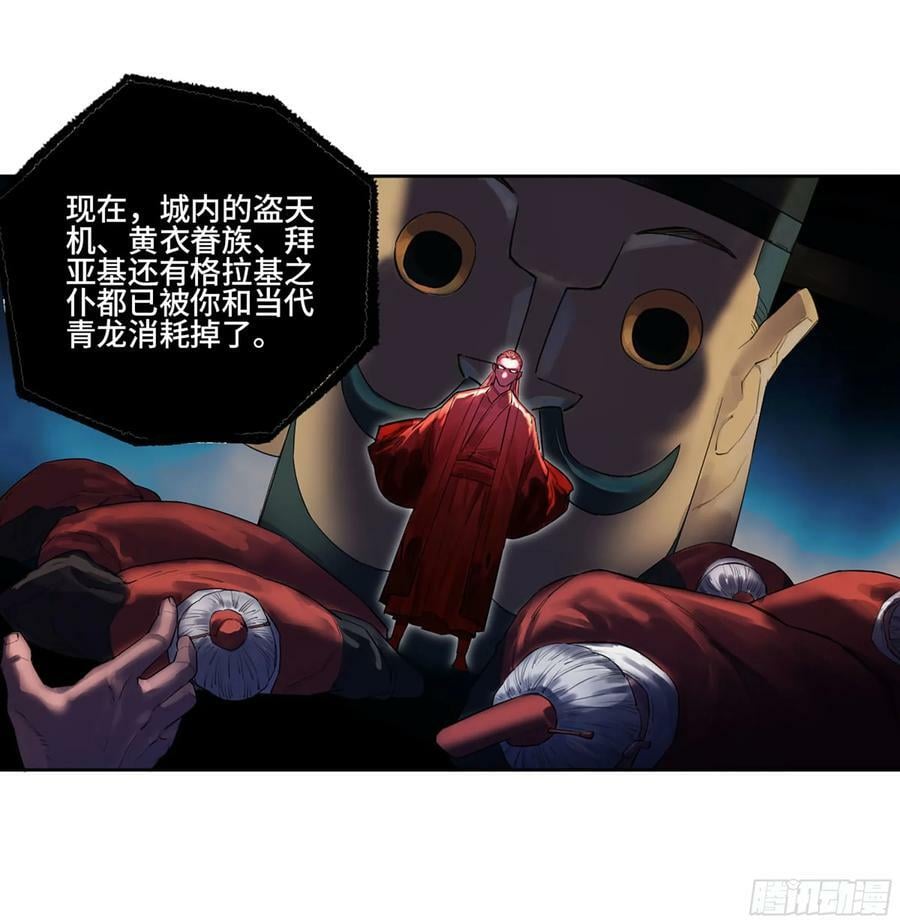 第三卷 53 酆都的评价23