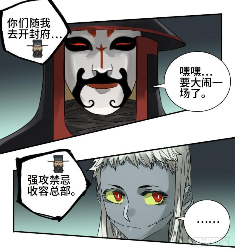 第二卷56河南道之乱十37