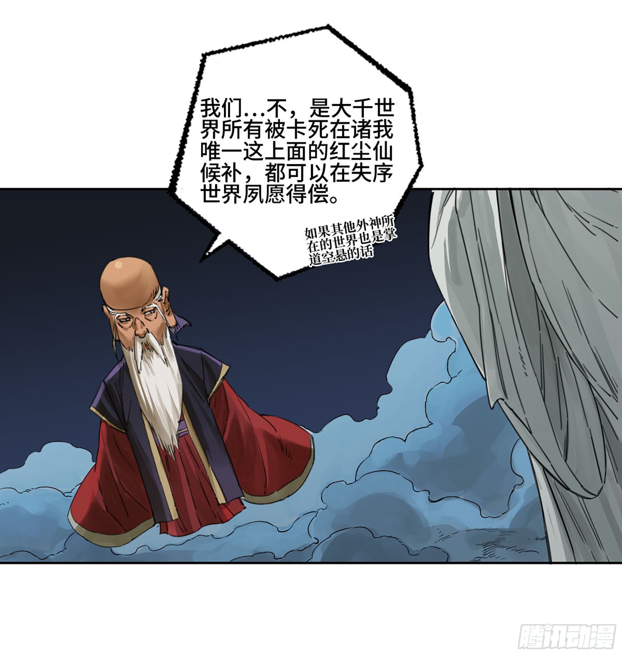 第二卷179天时7