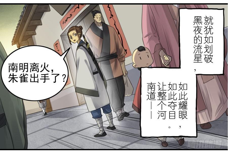 第八十七条：啊，世界25