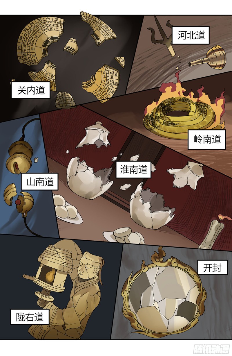 第二卷110万法之死44