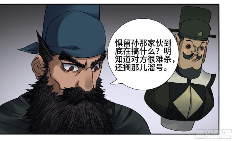 第二卷66压倒性得强大24