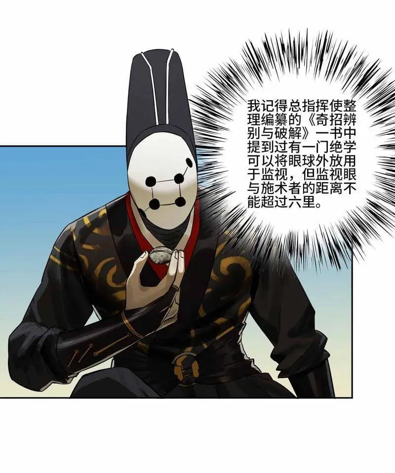 第412话 第三卷 96 荥阳29