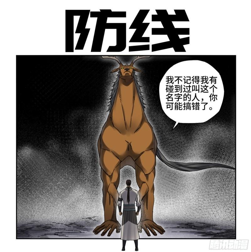 第二卷84防线0