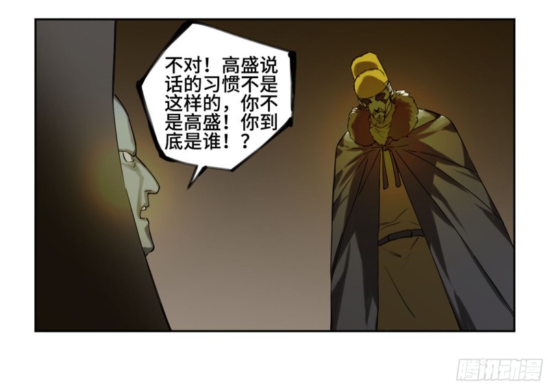 第二卷114倾尽所有四22