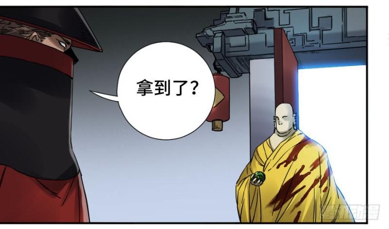 第二卷56河南道之乱十33