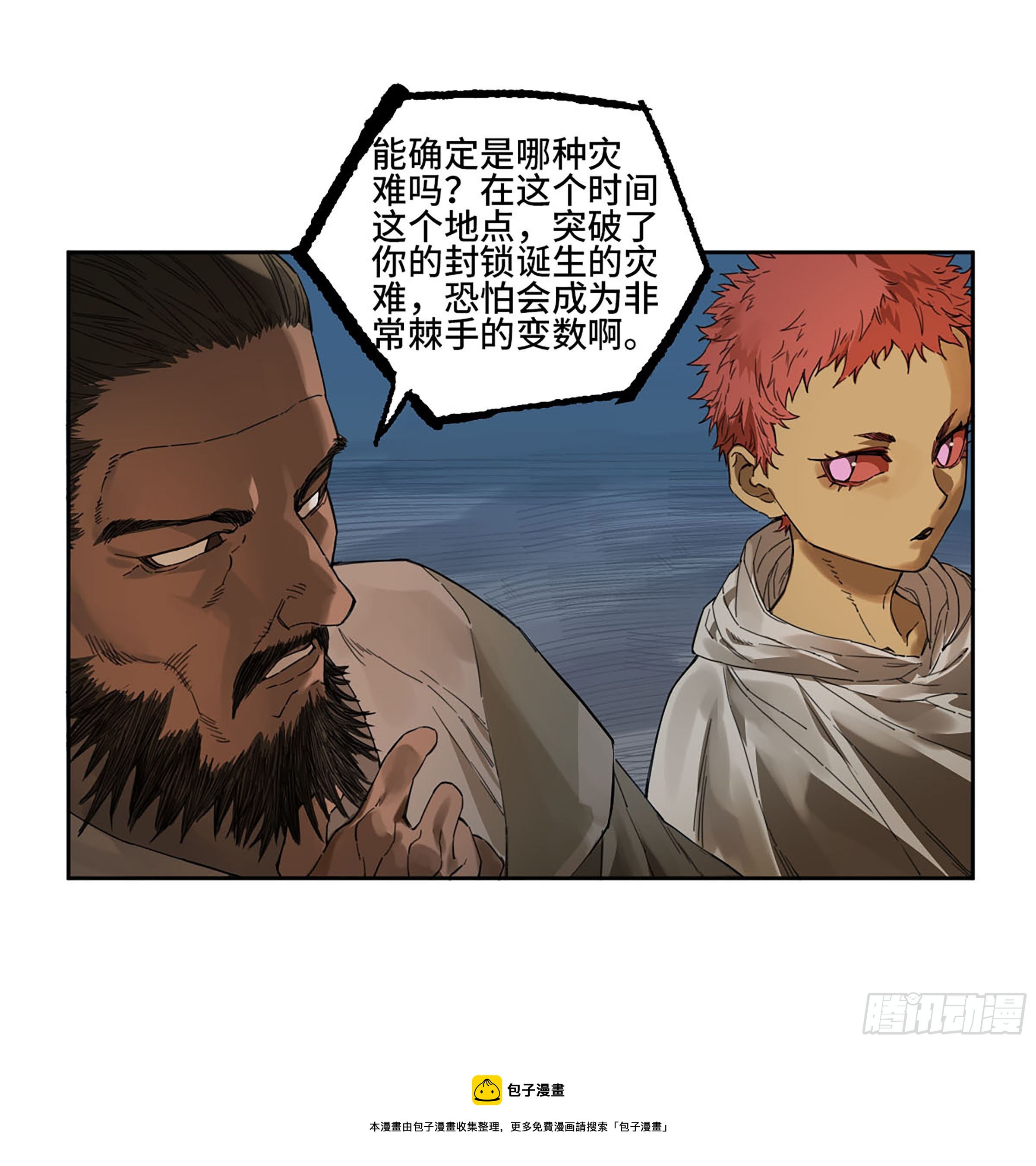 第二卷171魂灵作舟40