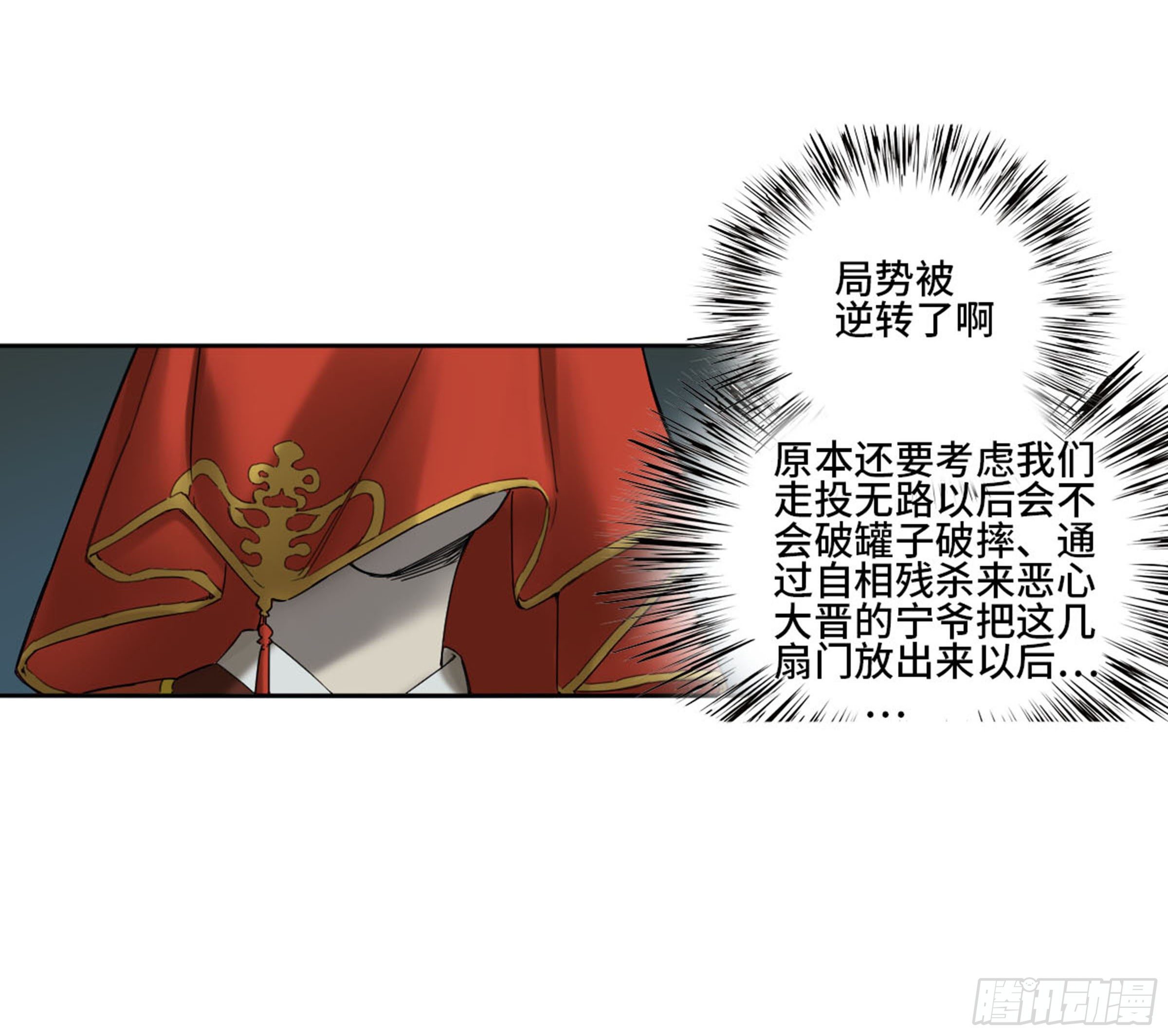 第二卷135顺水推舟43