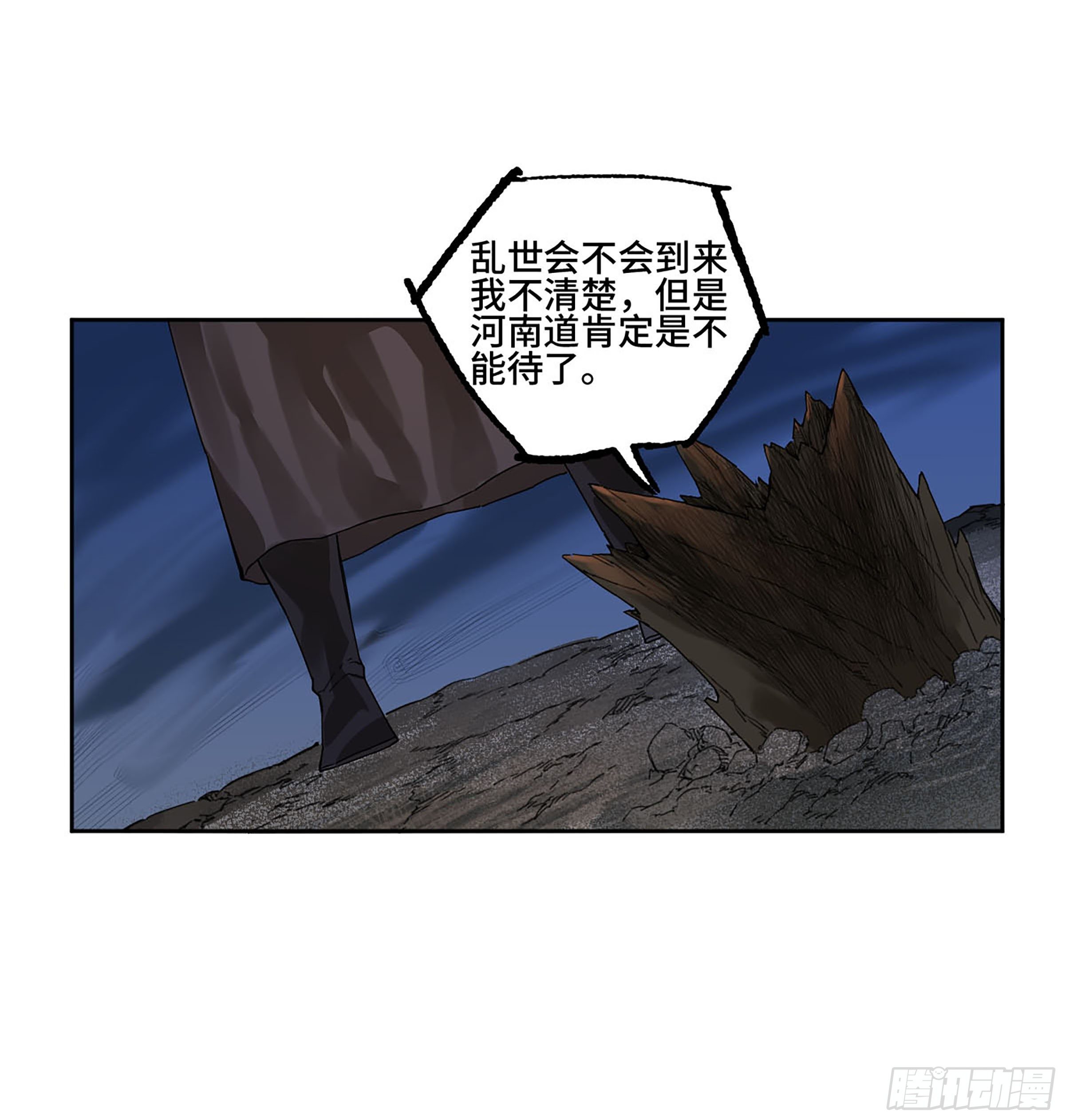 第二卷167开战一29