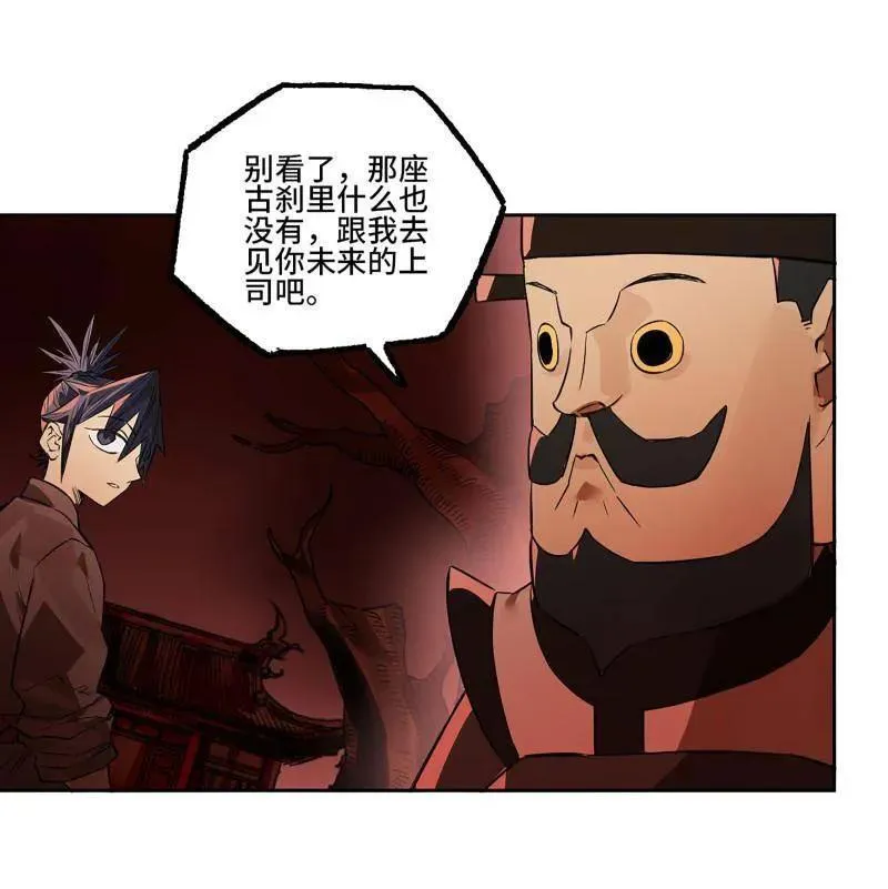 第409话 第三卷 93 授阴官 上55