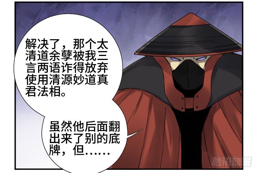 第二卷09不死之身32