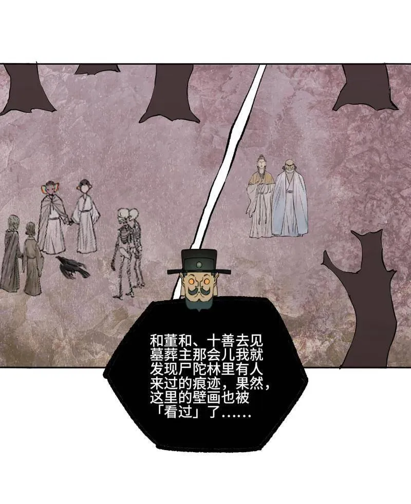 第414话 第三卷 98 各方动向16