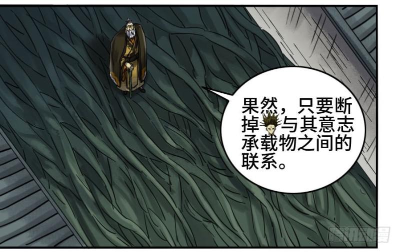 第二卷33枯木逢春40