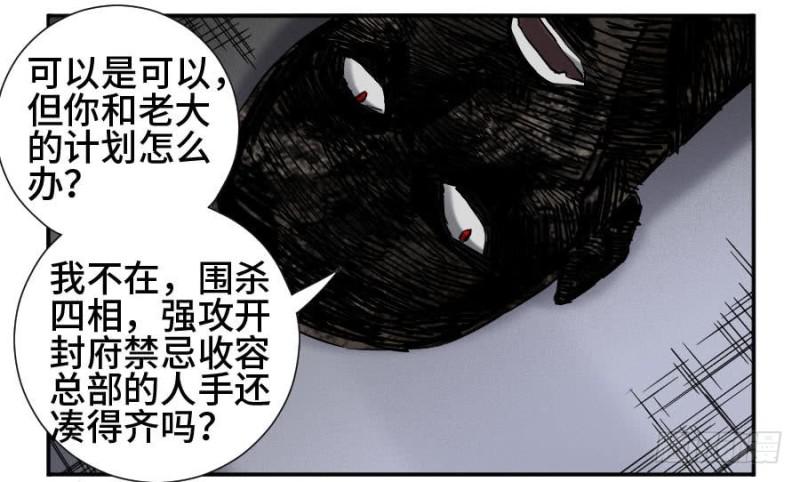 第二卷47河南道之乱一30