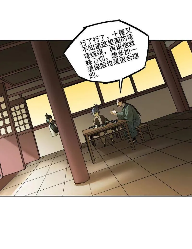第414话 第三卷 98 各方动向49