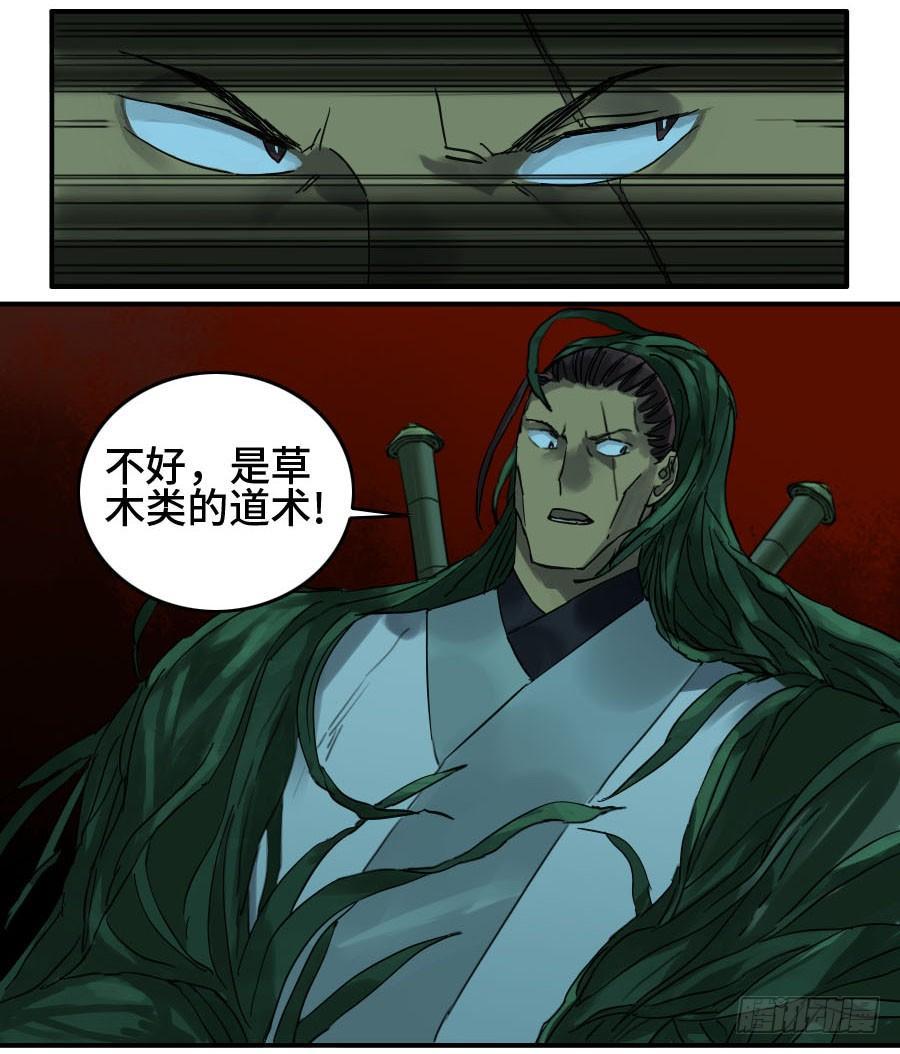 第二卷03庭院19