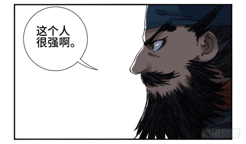 第二卷47河南道之乱一10