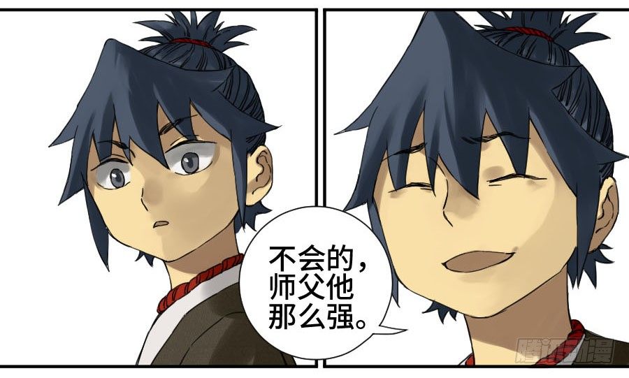 第二卷09不死之身46