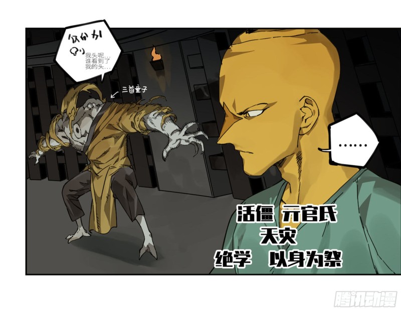 第二卷118掣肘20