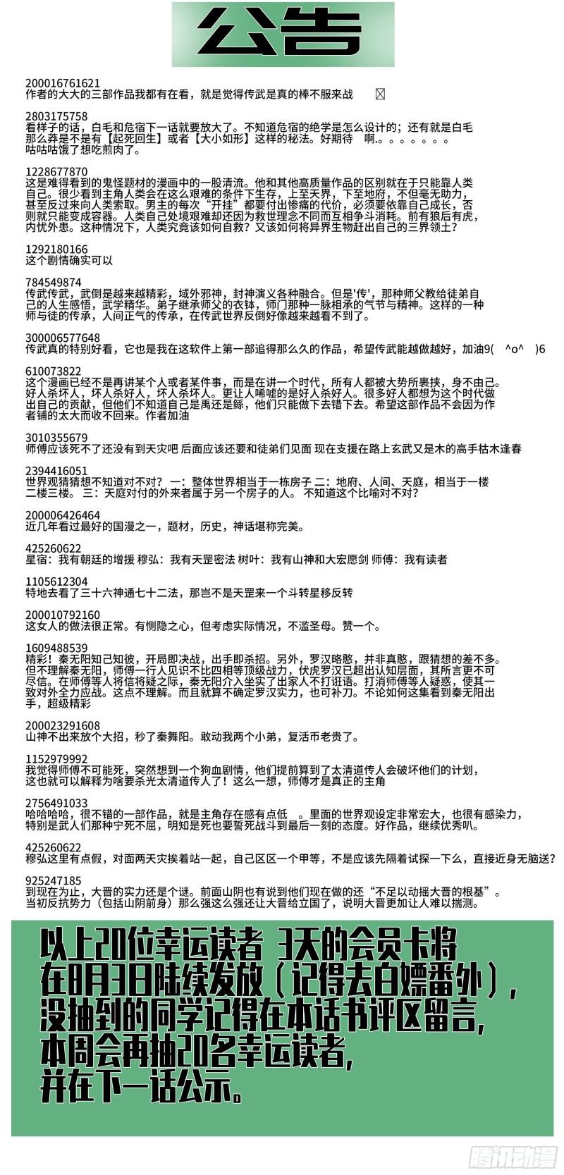 第二卷78星宫55