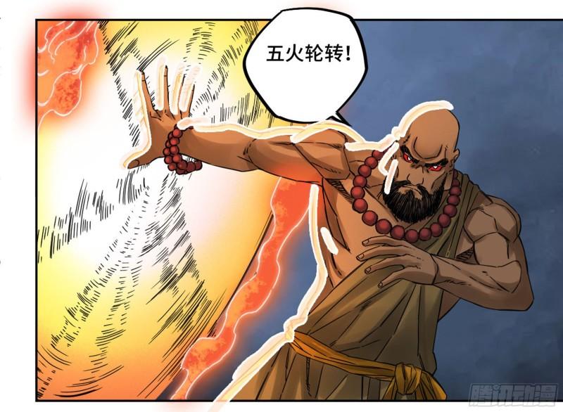 第二卷83天命者12
