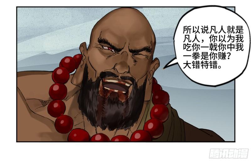 第二卷93不是对手43