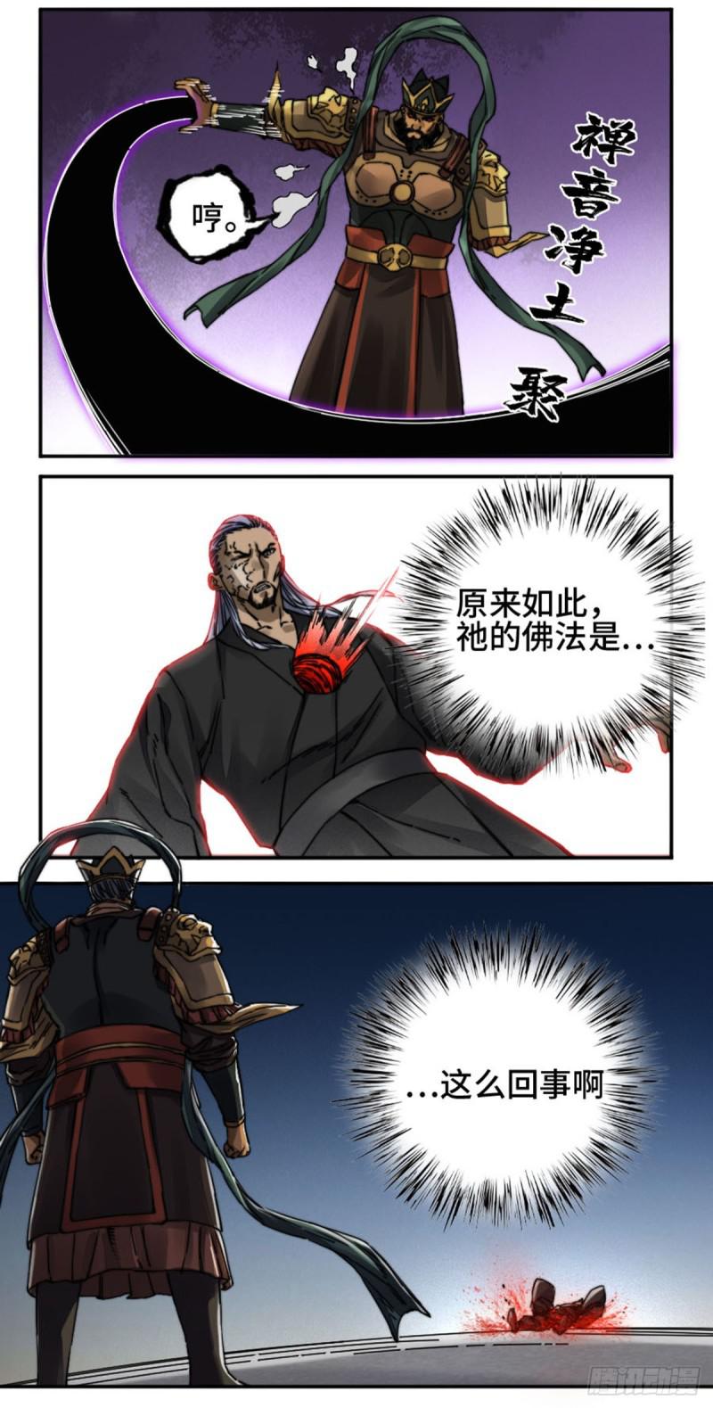 第二卷57吾身未烬吾意纵横7