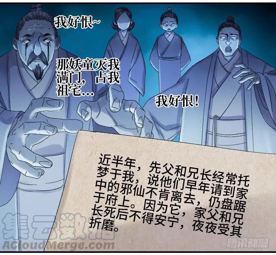 第二卷01两年后32
