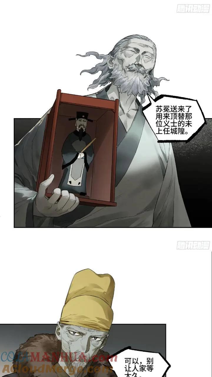 第三卷 66 老夫建议青衣楼26