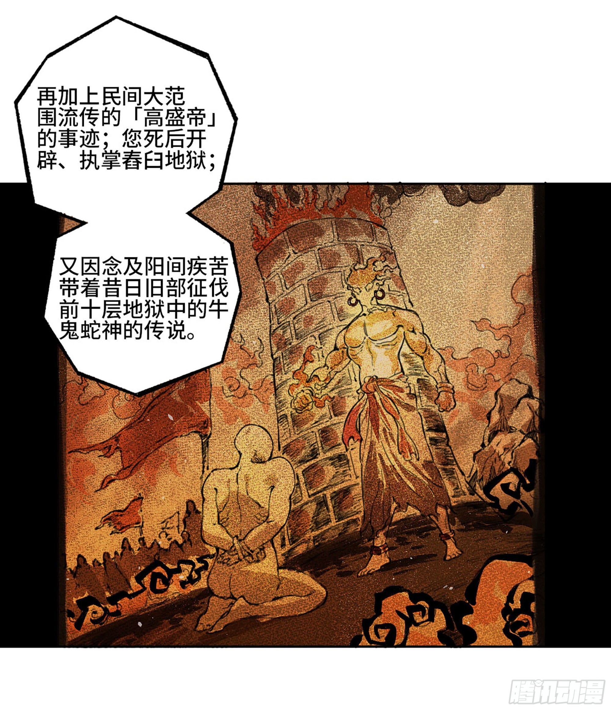 第三卷05祭火窟27
