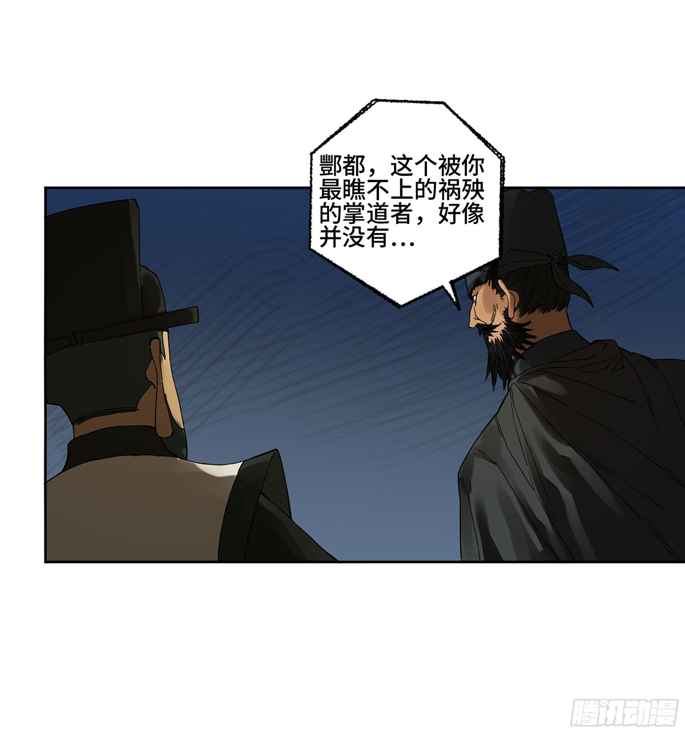 第二卷162棋手们的战争五41