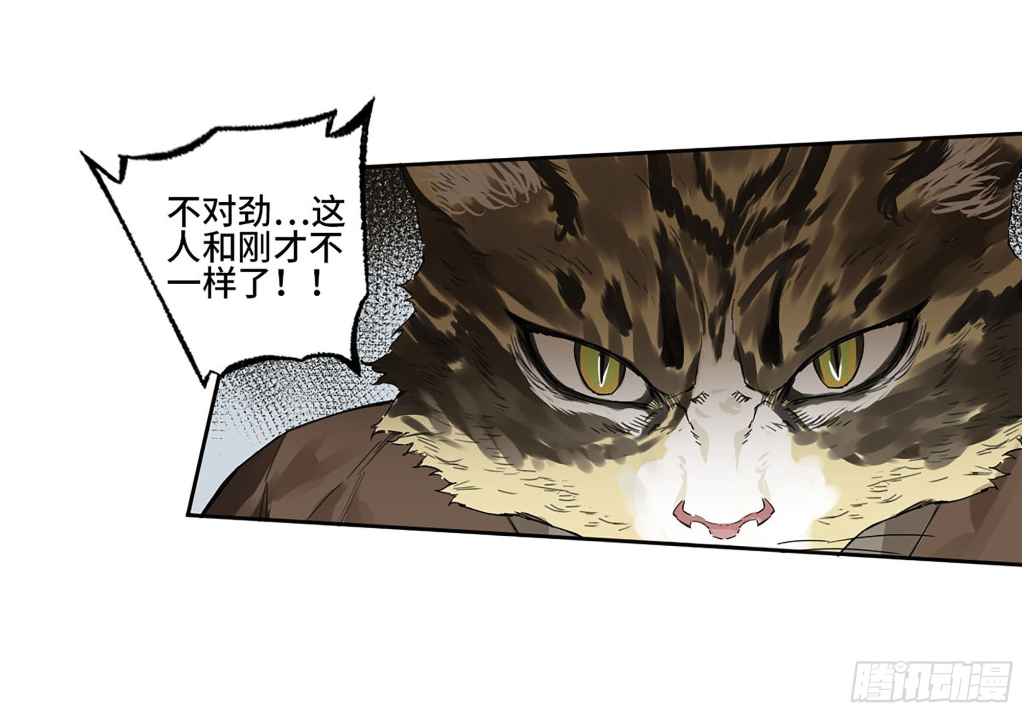 第三卷09神将、巫蛊和甩头一子41