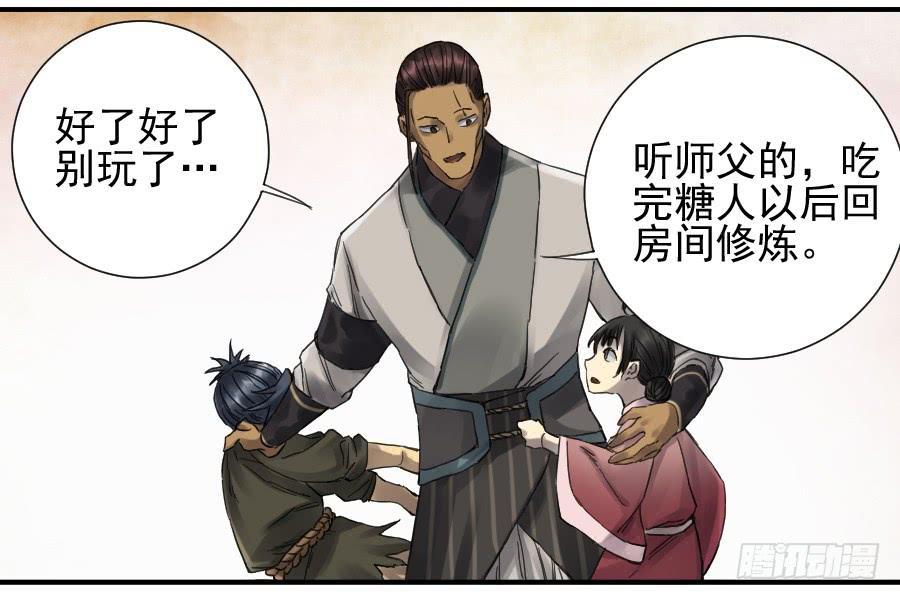 第一百零四条：风不止14