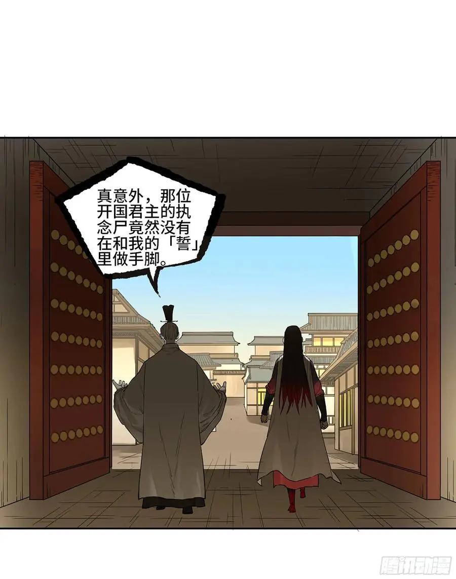 第三卷 70 酆都，你失算了！13