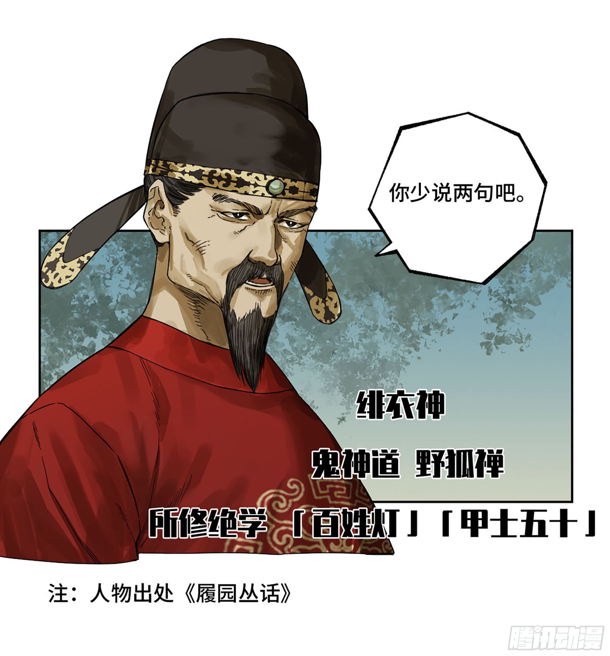 第三卷 12 赦令与拒绝8