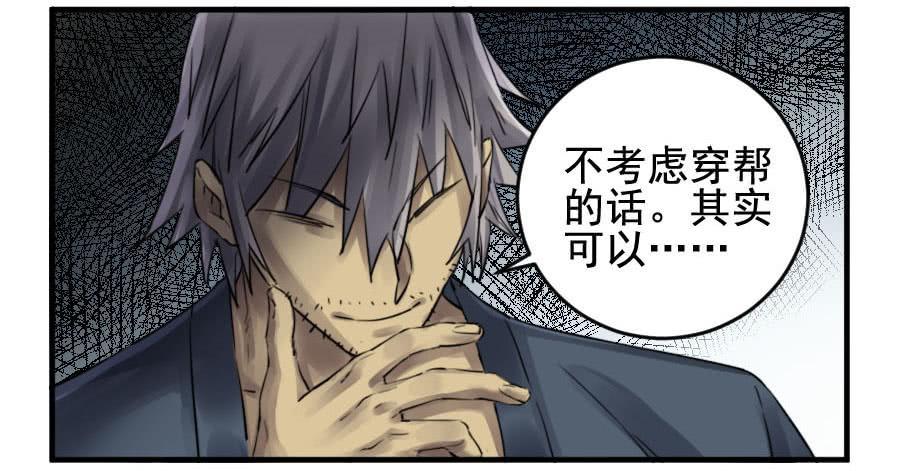 第九十二条：战败者11