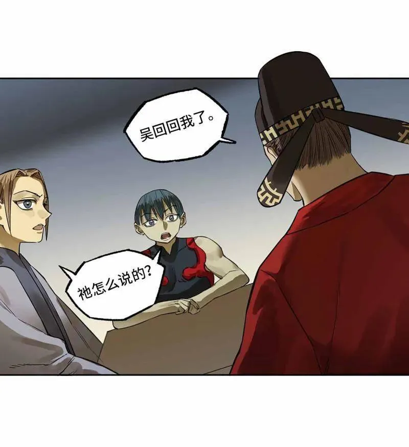 第412话 第三卷 96 荥阳46