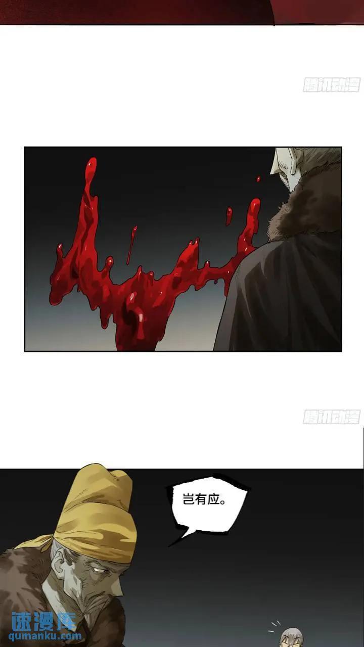 第三卷 66 老夫建议青衣楼19