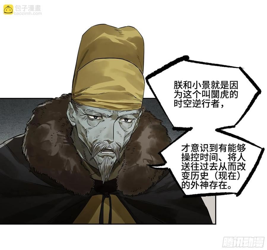 第三卷 63 被改变的历史5