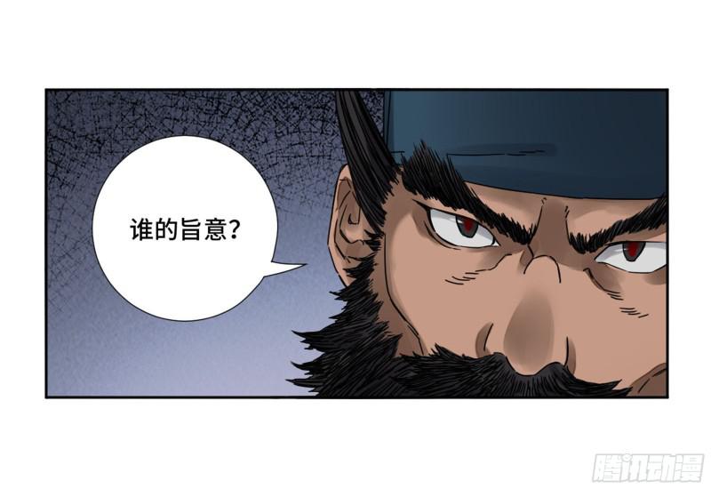 第二卷64惧留孙38