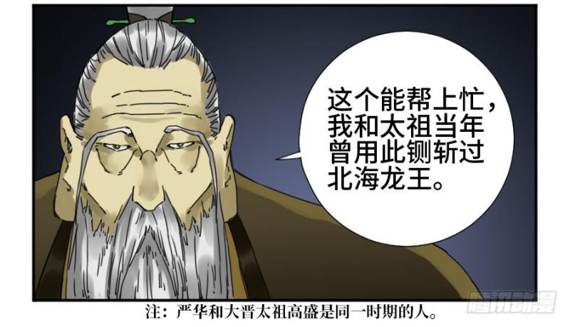 第二卷39武夫6