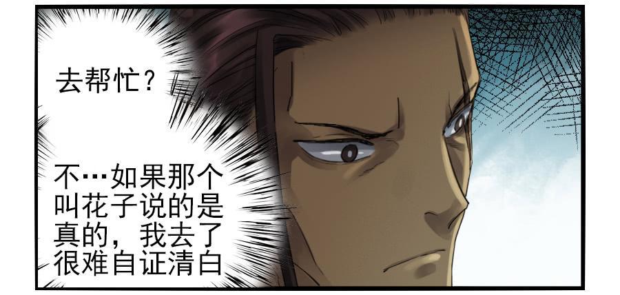第一百零一条：情报23