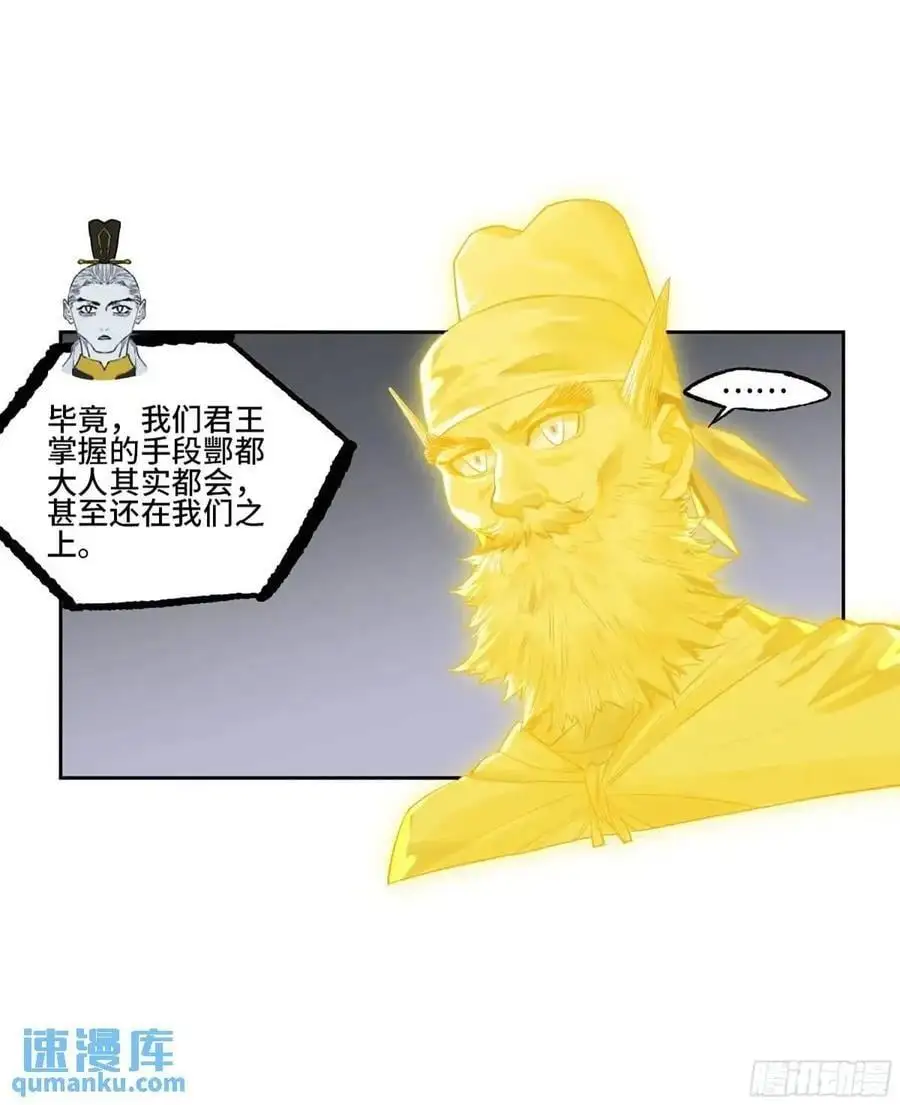 第三卷 71 钟馗，加入我们吧1