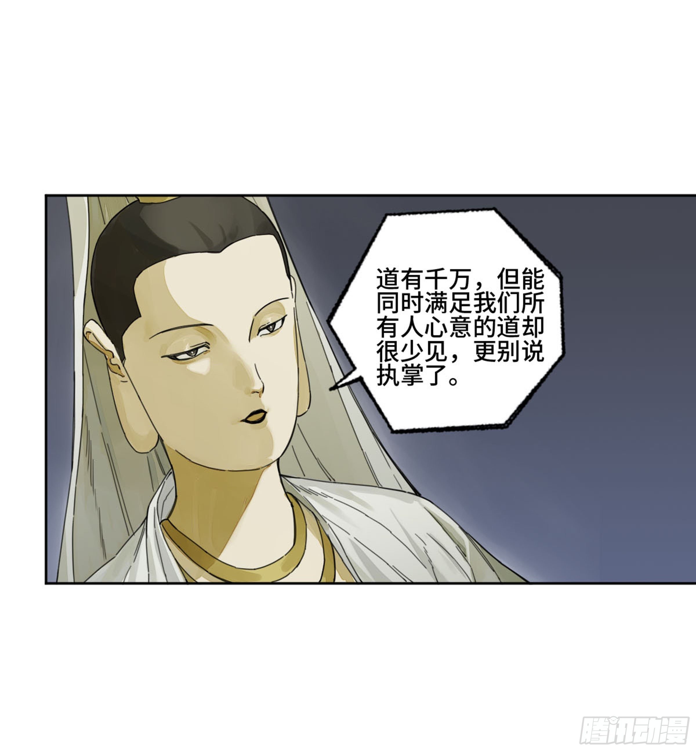 第二卷159棋手们的战争15