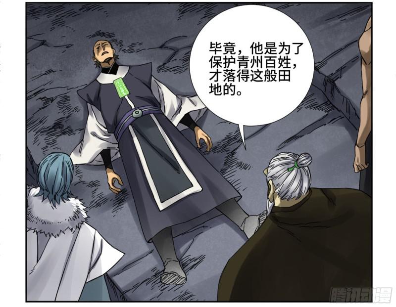 第二卷60山阴在行动一20